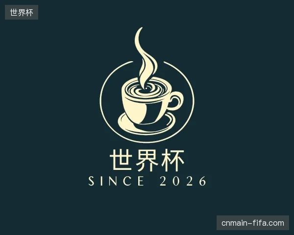 探访世界杯中国官网